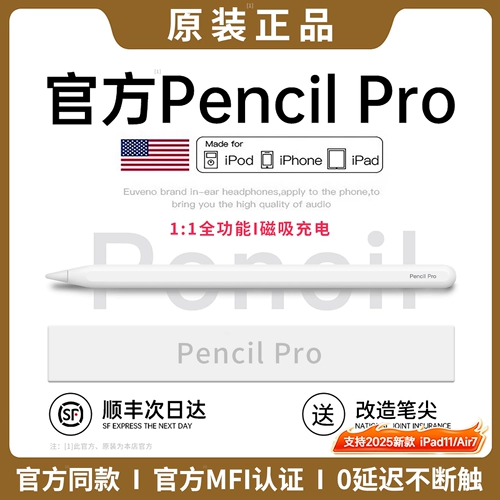 Применимо к Apple Air7/6/5 Stylus Pen Pen Apple Pencil Pro Pen Bipad 11/10 конденсатор Pen ApplePencil Sciess Scence Screen Pen 9 Huaqiangbei iPad Pencil Первое поколение
