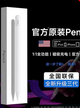 【官方原版】适用苹果applepencil二代电容笔ipad11触控笔apple pencil pro一代Air7/6/5触屏笔10iPadPencil9