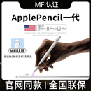 pencil一代触控笔ipadpencil华强北ipencil手写ipad第二代10代平板9触屏ipd适用苹果 applepencil电容笔apple