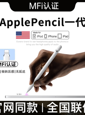 适用于苹果applepencil一代电容笔apple pencil pro触控笔ipadpencil二代华强北ipad第11代10手写9触屏Air7/6