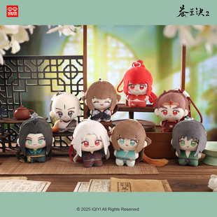 玩点无限苍兰诀2无烬兰生系列毛绒挂饰正版周边潮玩盲盒挂件玩偶