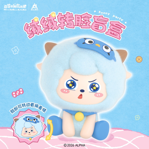 喜羊羊与灰太狼绒绒转脸盲盒挂件