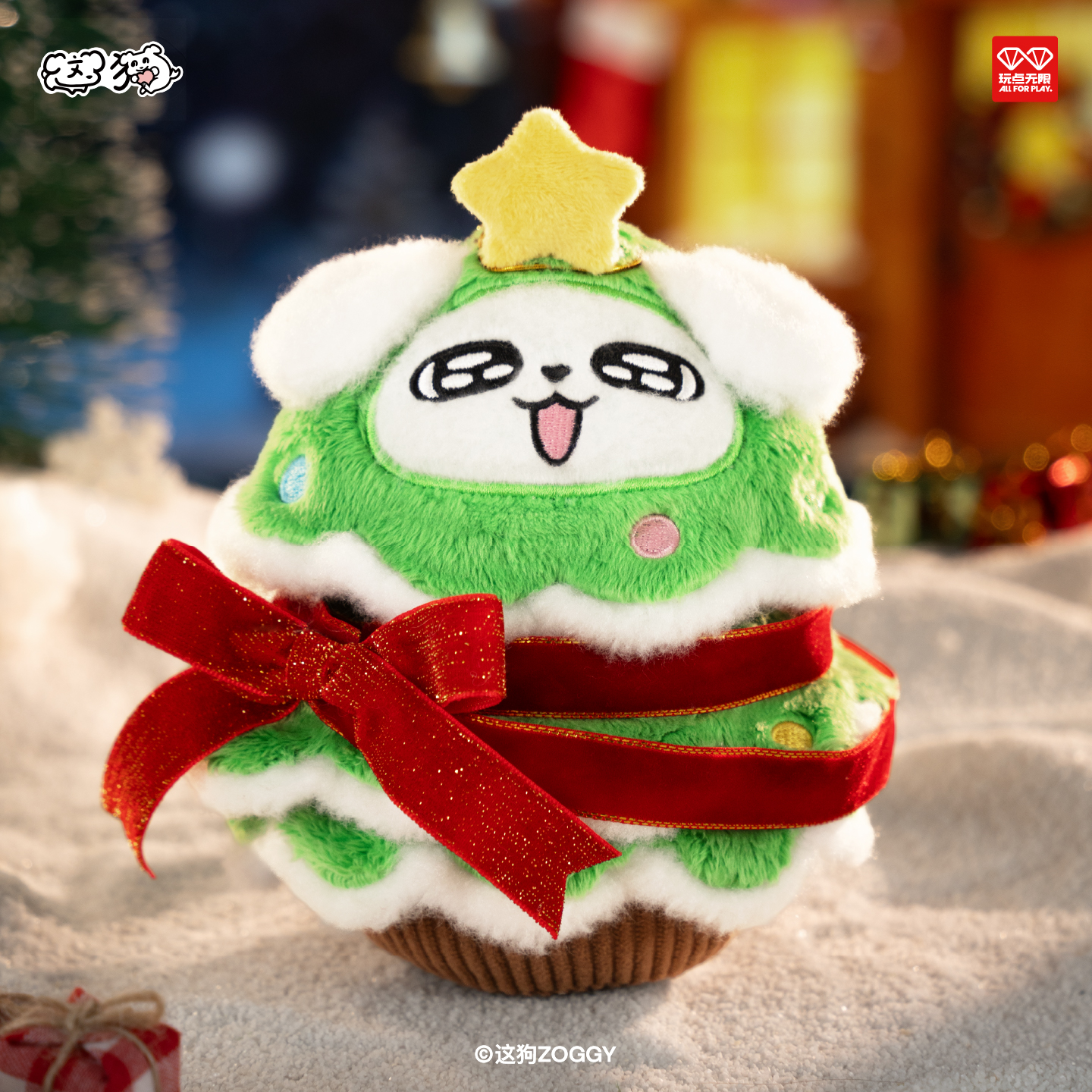 玩点无限这狗冬-一颗圣诞树毛绒吊卡周边潮玩公仔玩具收藏摆件