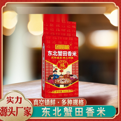 东北五常蟹田香米500g真空装