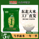米 东北大米5斤盘锦大米1斤特价 2.5kg2023年新米蟹田米长粒香大米
