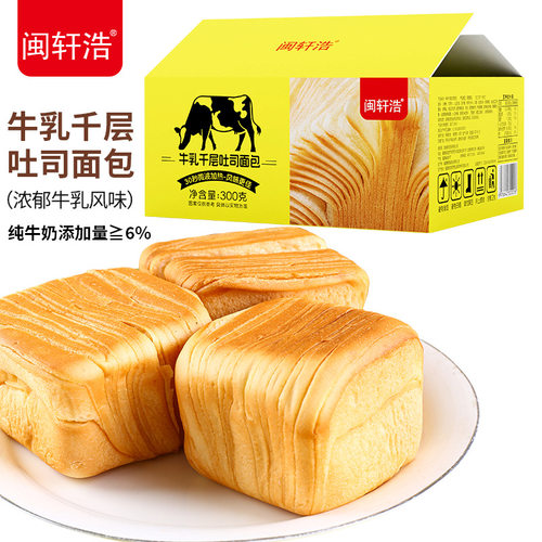 千层吐司手撕老面包儿童早餐充饥速食夜宵西式糕点整箱下午茶甜品