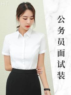 套装 工作服短袖 女夏职业装 正装 公务员教资师面试穿搭西装 白色衬衫