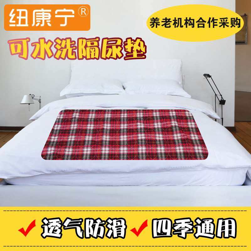 隔尿垫防水可洗成人超大号防尿垫儿童尿床垫老年人防漏床单护理垫