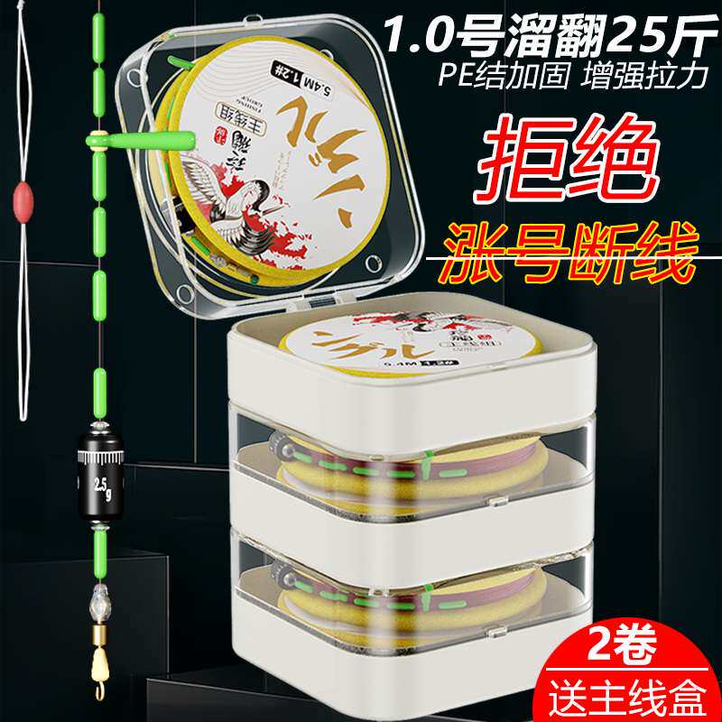 海迪主线组成品套装全套正品主线鱼线绑好的正品竞技高端钓鱼线组