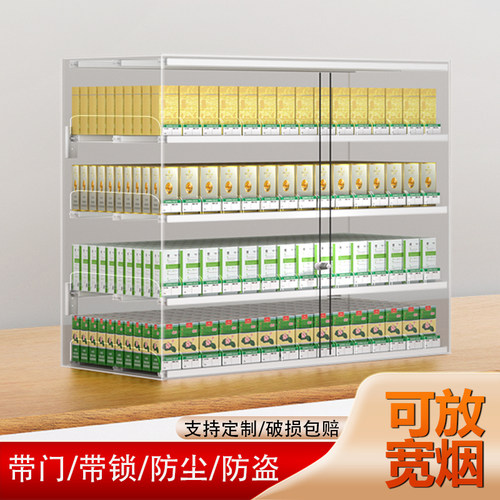 透明多层烟架子展示架