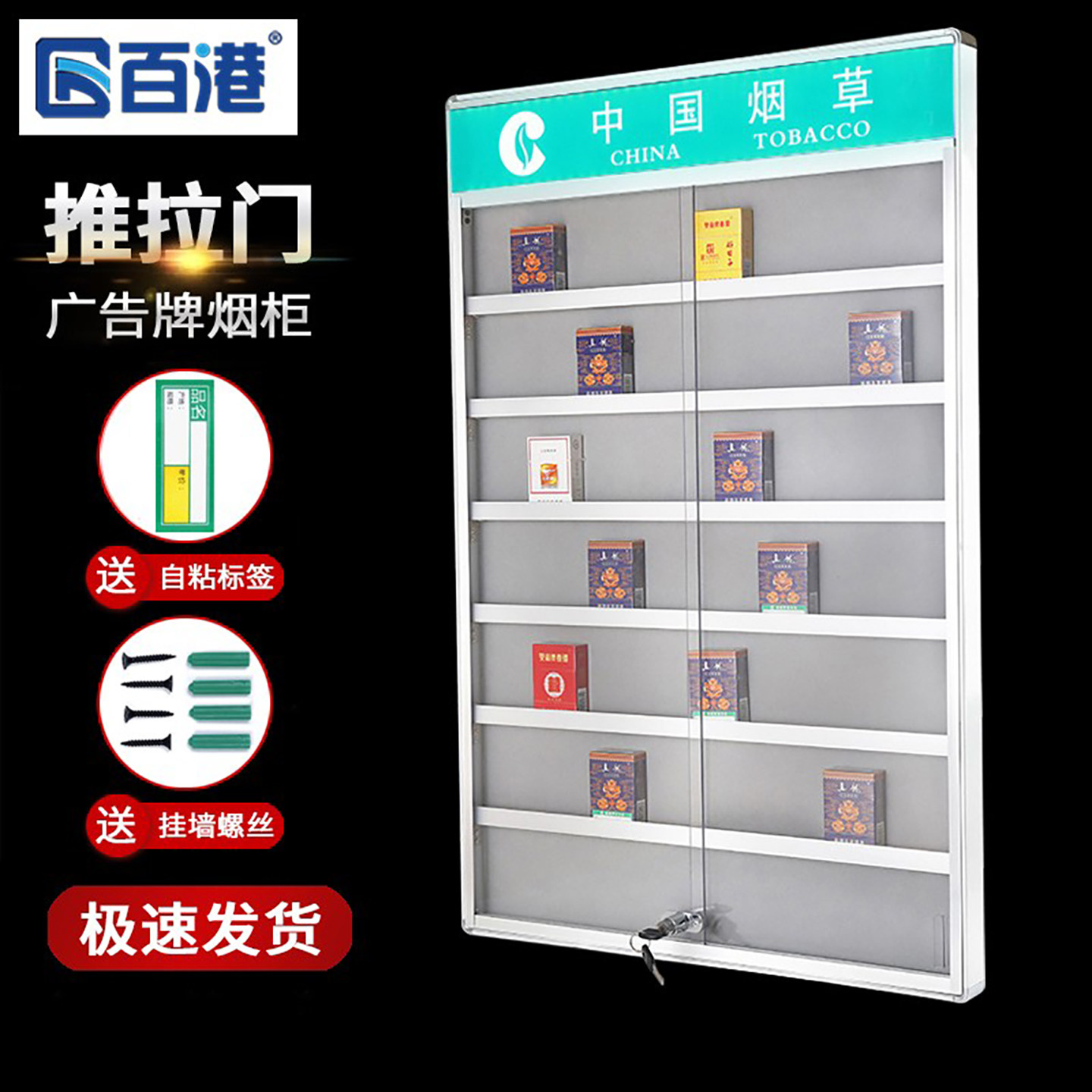 展示柜挂墙式带灯推拉门烟架图片