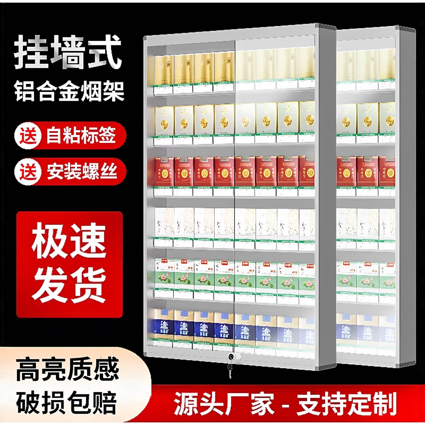 百港烟柜定制多层壁挂式超市货架图片