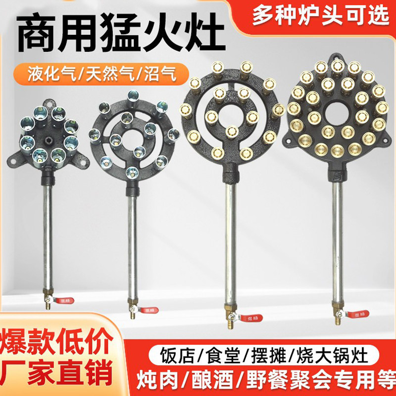 商用猛火灶液化气天然气炉头中高压单灶炖肉烧锅炉大火力煤气灶头,厨房/烹饪用具,小型燃气灶,淘宝优惠券,粉丝福利购,淘宝优惠卷