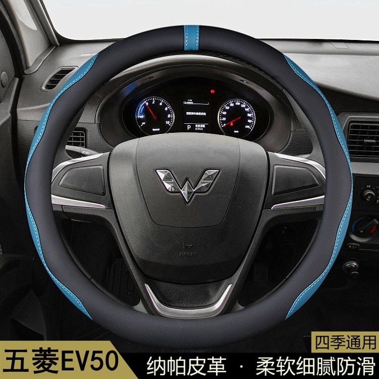 四季通用纳帕皮防滑方向盘套