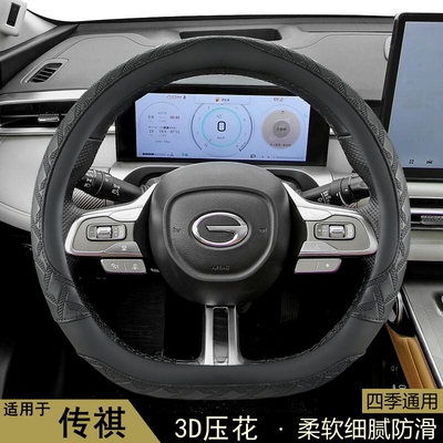 牧艺四季通用防滑汽车方向盘套