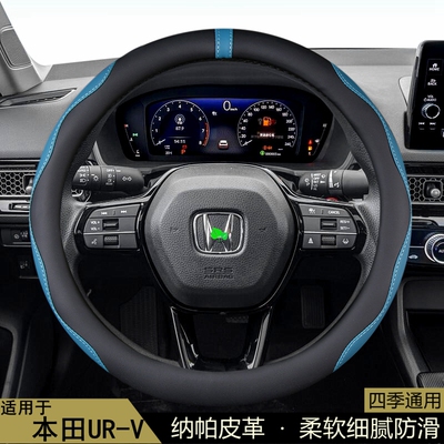 四季通用纳帕皮防滑方向盘套