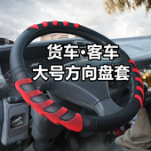 汕德卡 重汽豪沃 客车把套 轩德大货车卡车方向盘套 陕汽重卡德龙
