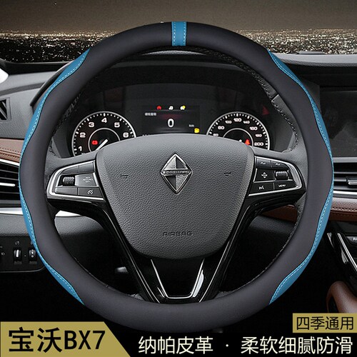 四季通用纳帕皮防滑方向盘套