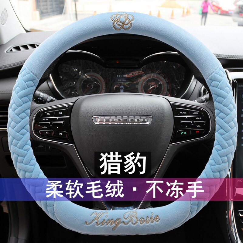 冬季汽车方向盘套毛绒保暖把套