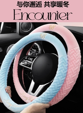 传祺GS4MAXPlus E8 E9 ES9 GA4 GA6 GE3方向盘套毛绒冬季汽车把套