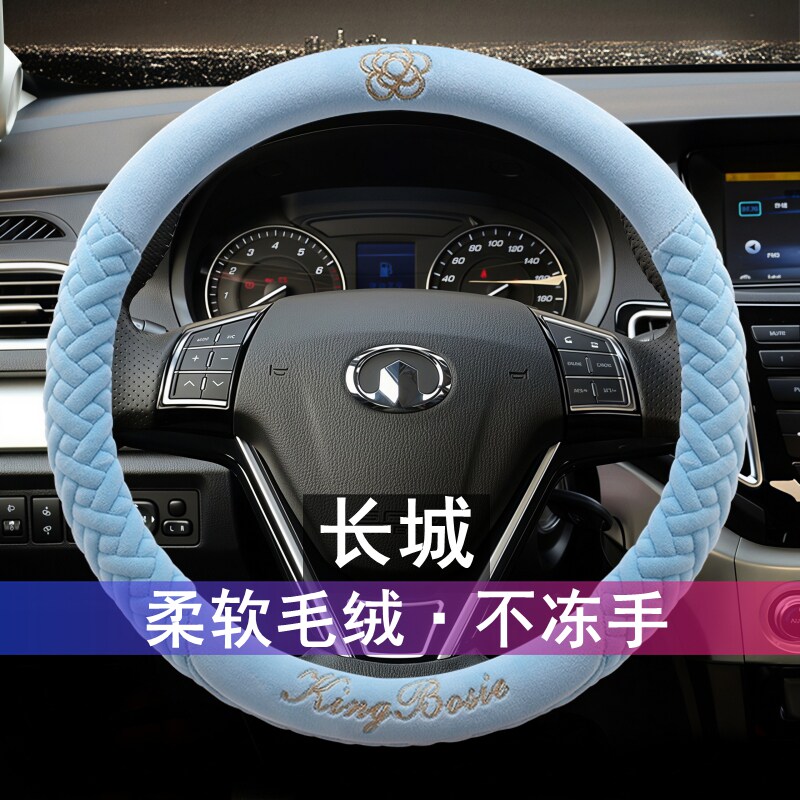 冬季汽车方向盘套毛绒保暖把套