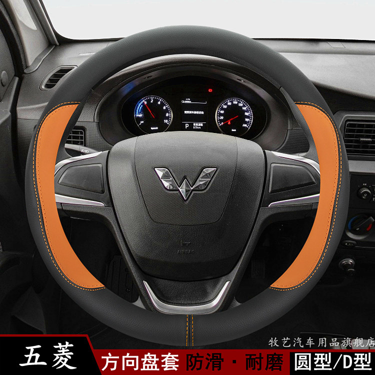 牧艺四季通用真皮防滑方向盘套