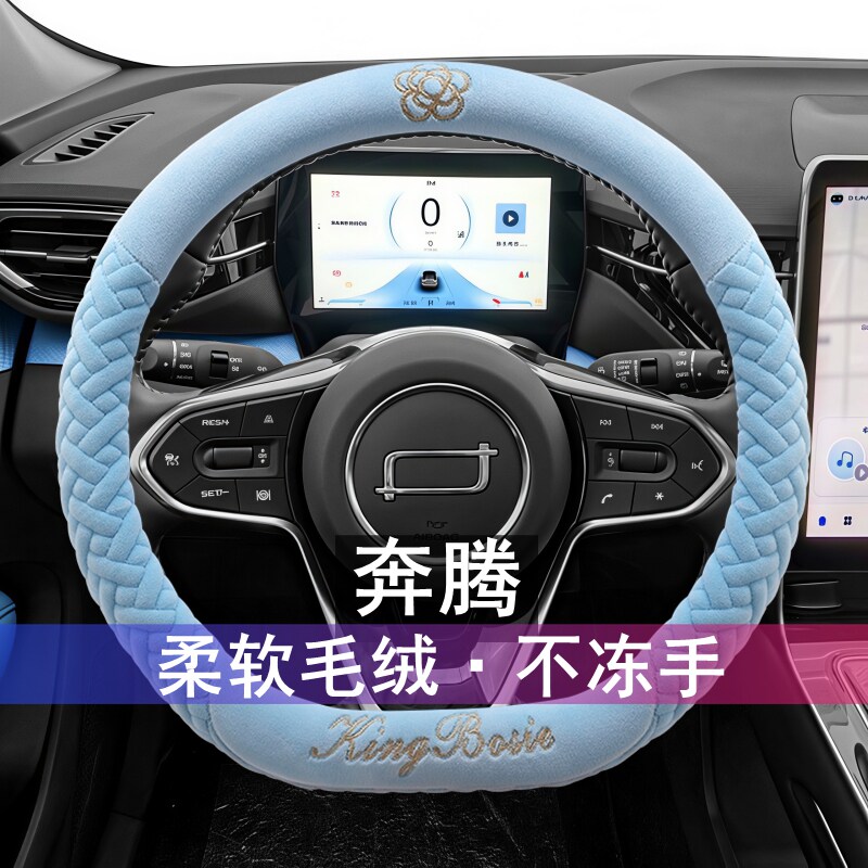 冬季汽车方向盘套毛绒保暖把套