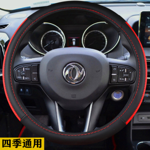 景逸X3 T5L S500帅客汽车方向盘套把套 东风风行S50 SX6