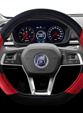 比亚迪专用方向盘套秦PLUSPro元DM唐e2e3S2宋MAX冬季毛绒汽车把套
