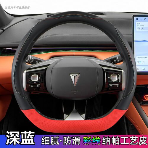 牧艺四季通用防滑汽车方向盘套