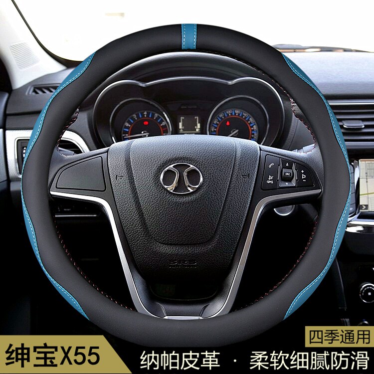北汽绅宝X55方向盘套2016-17款北京汽车用品把套防滑四季通用改装 - 实物图