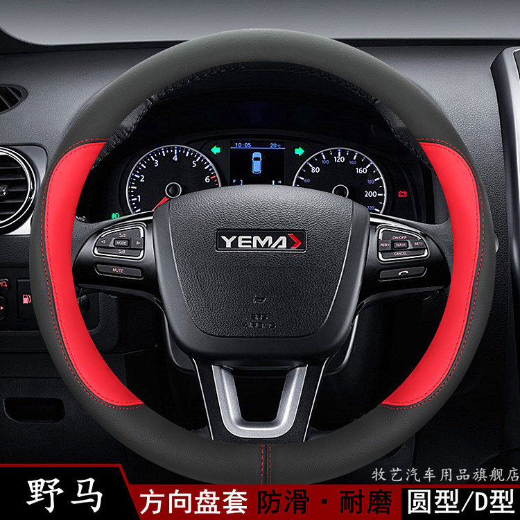 野马T70 MINI卡F16博骏T80 EC30 EC60斯派卡真皮方向盘套汽车把套