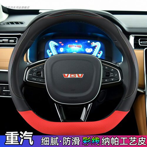 牧艺四季通用防滑汽车方向盘套