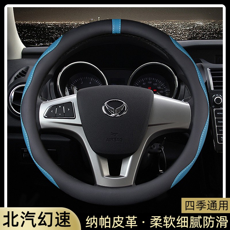 四季通用纳帕皮防滑细腻方向盘套