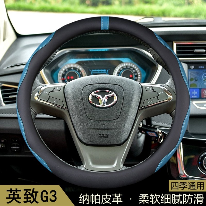 潍柴英致G3方向盘套2014-15-16-17-18款汽车把套通用内饰用品改装