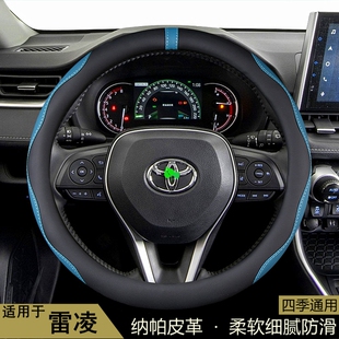 适用于丰田雷凌方向盘套2014-16-17-18-19-21-22-23-24款汽车把套