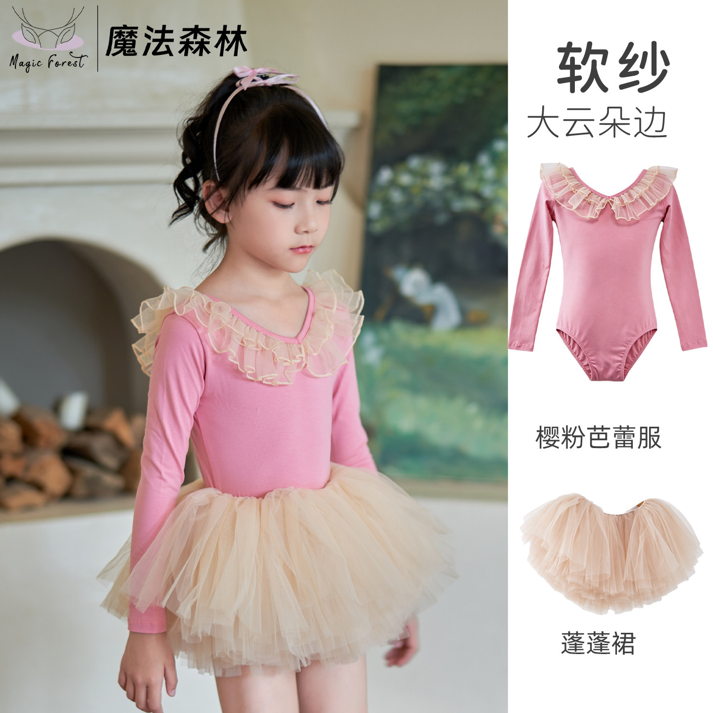 儿童舞蹈服芭蕾舞练功服女童训练芭蕾体服蓬蓬裙长袖粉色公主风