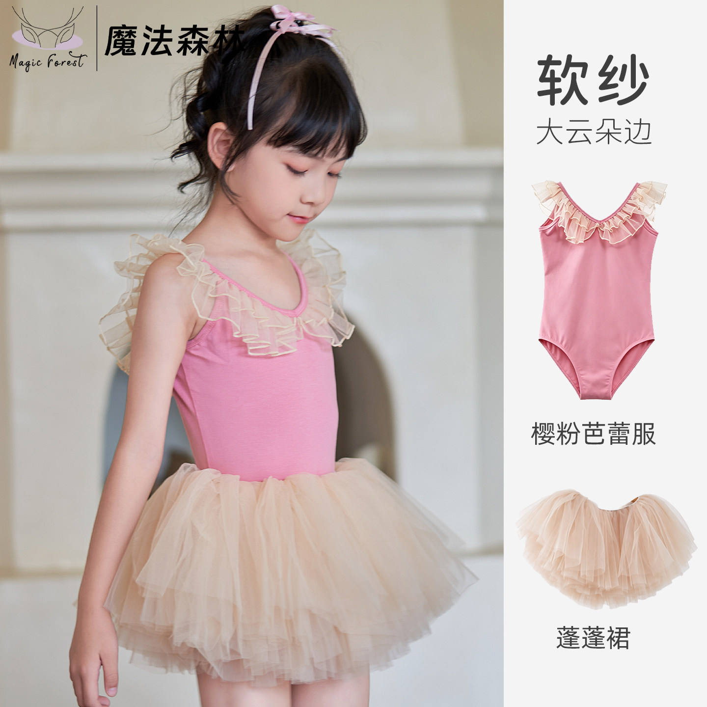 儿童舞蹈服女童无袖网纱蓬蓬裙芭蕾舞练功服粉色公主风吊带形体服