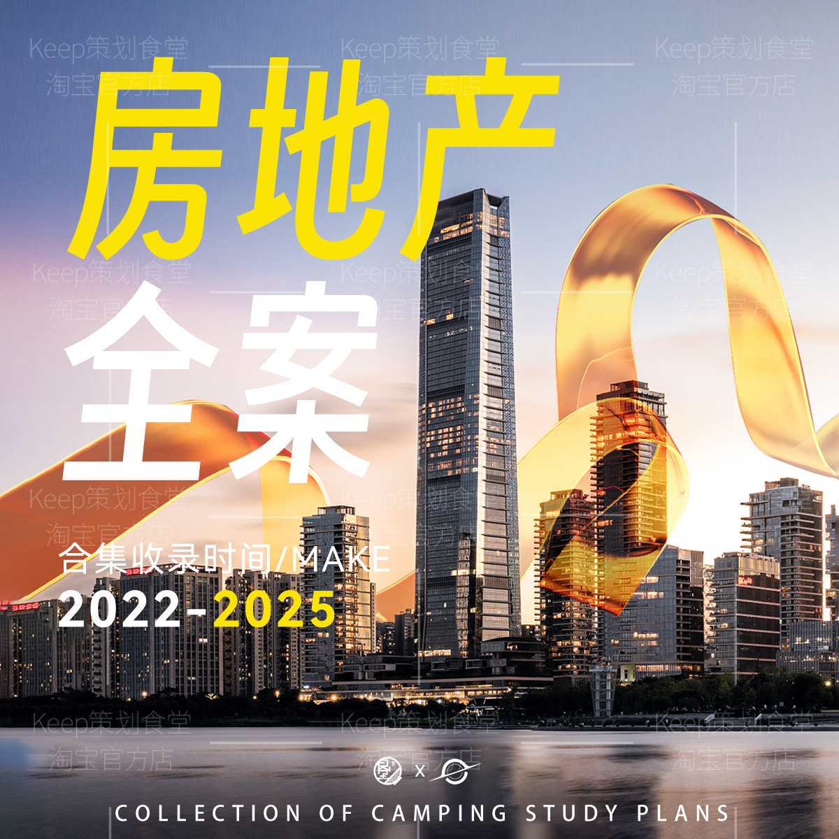 房地产营销策划活动方案商业楼盘开盘招商开业节日暖场销售模板