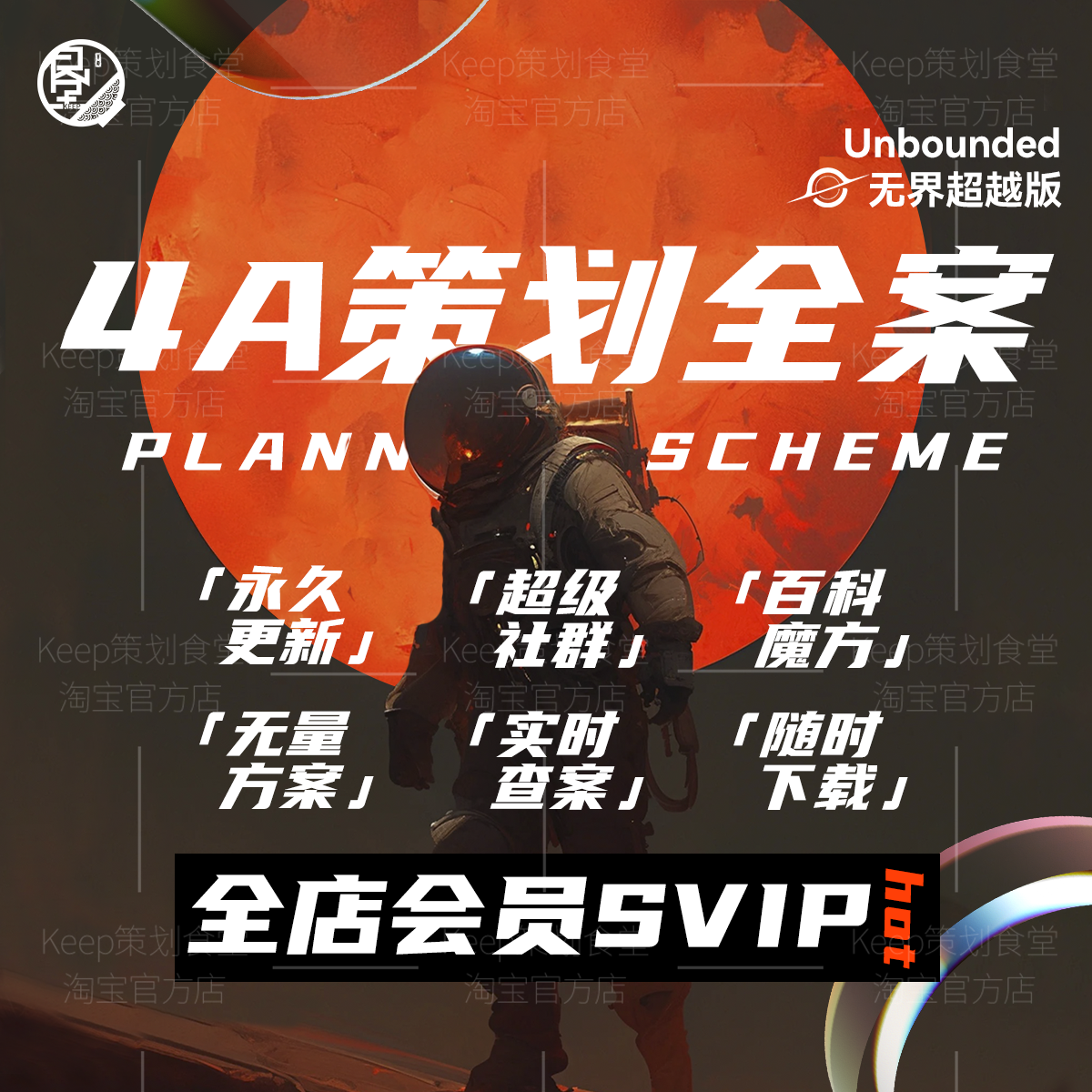 4A广告策划全案公司品牌全案PPT传播策略案2025营销活动方案资料