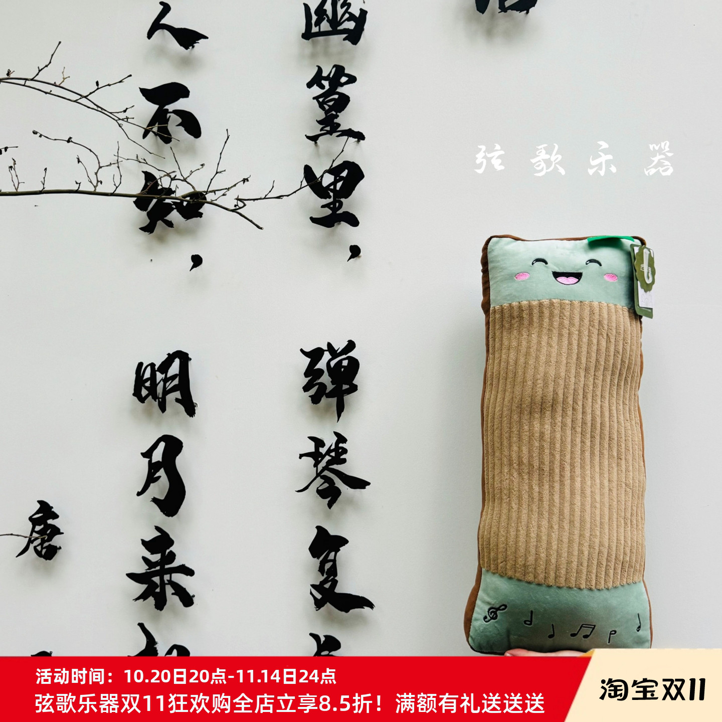 可爱创意古筝毛绒公仔周边抱枕