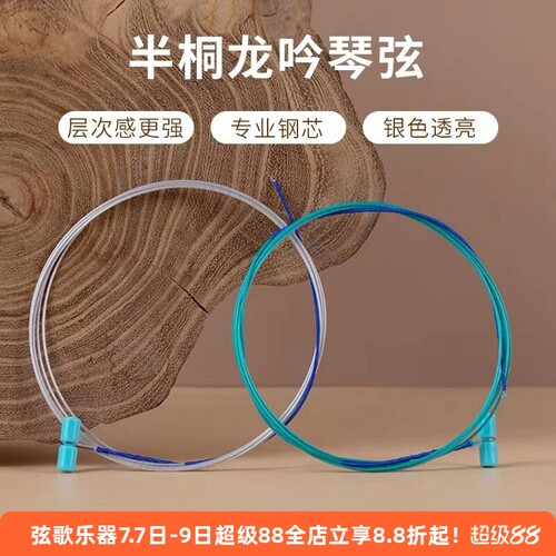 半桐龙吟琴弦古筝乐器专业考级
