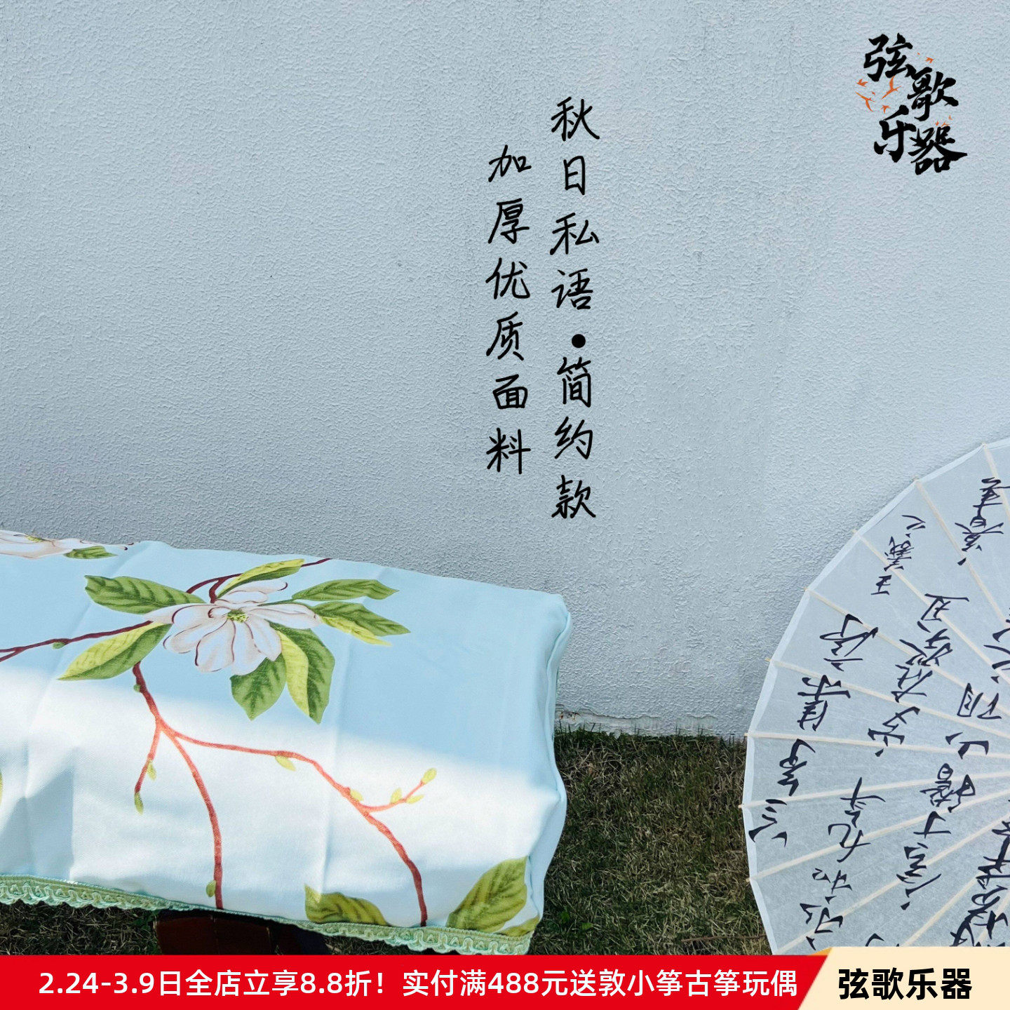 弦歌乐器｜古筝加厚高档刺绣琴罩 文艺范琴布蕾丝通用防尘罩琴罩