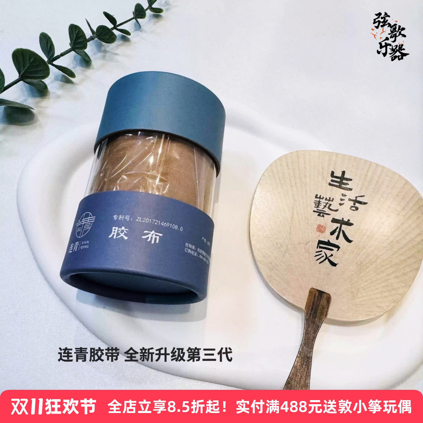 正品连青古筝胶带 台湾连青古筝琵琶三弦耐用防过敏儿童成人胶布