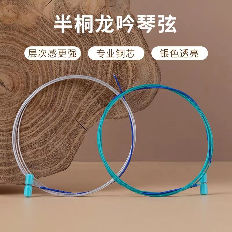 半桐龙吟琴弦古筝乐器专业考级高级演奏弦德国尼龙全套琴弦不易断