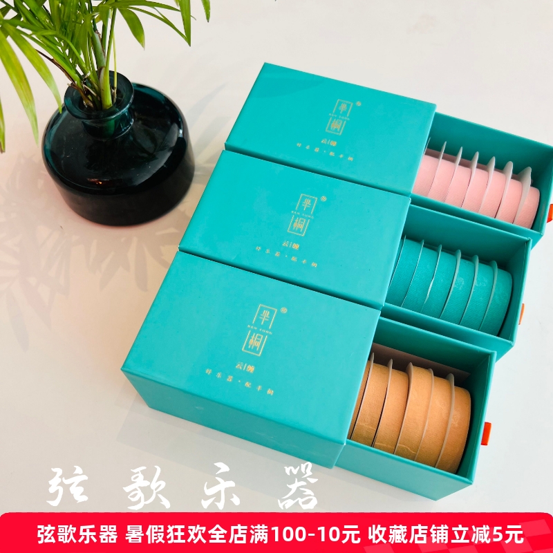 正品半桐云纏古箏膠布 專業(yè)演奏兒童成人透氣考級(jí)古箏膠帶 防過敏