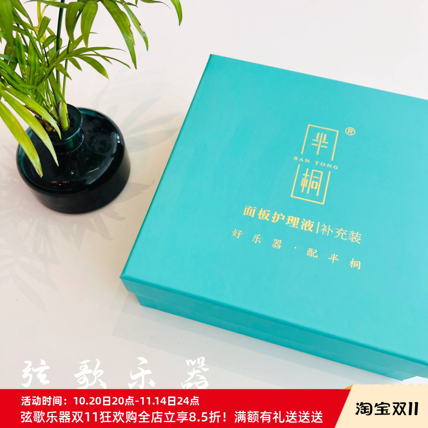 半桐古筝面板护理液套装修复划痕 古筝保养套盒 松香保湿膏古筝刷