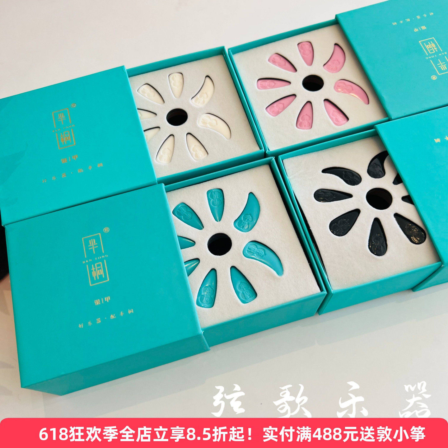 正品半桐银甲古筝演奏指甲儿童入门成人专业考级琵琶古筝尼龙指甲