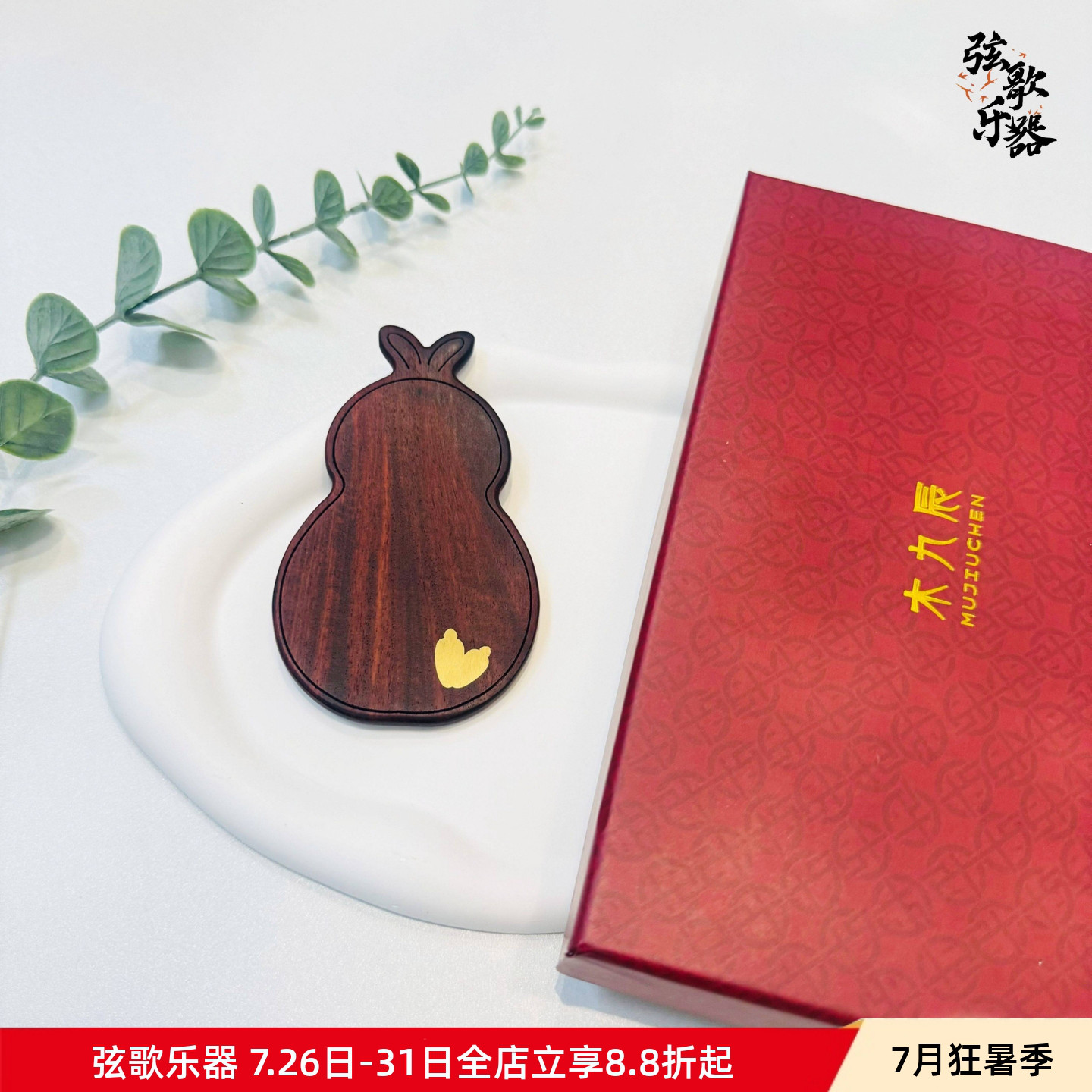 木九辰纯实木指甲板加厚手工打磨