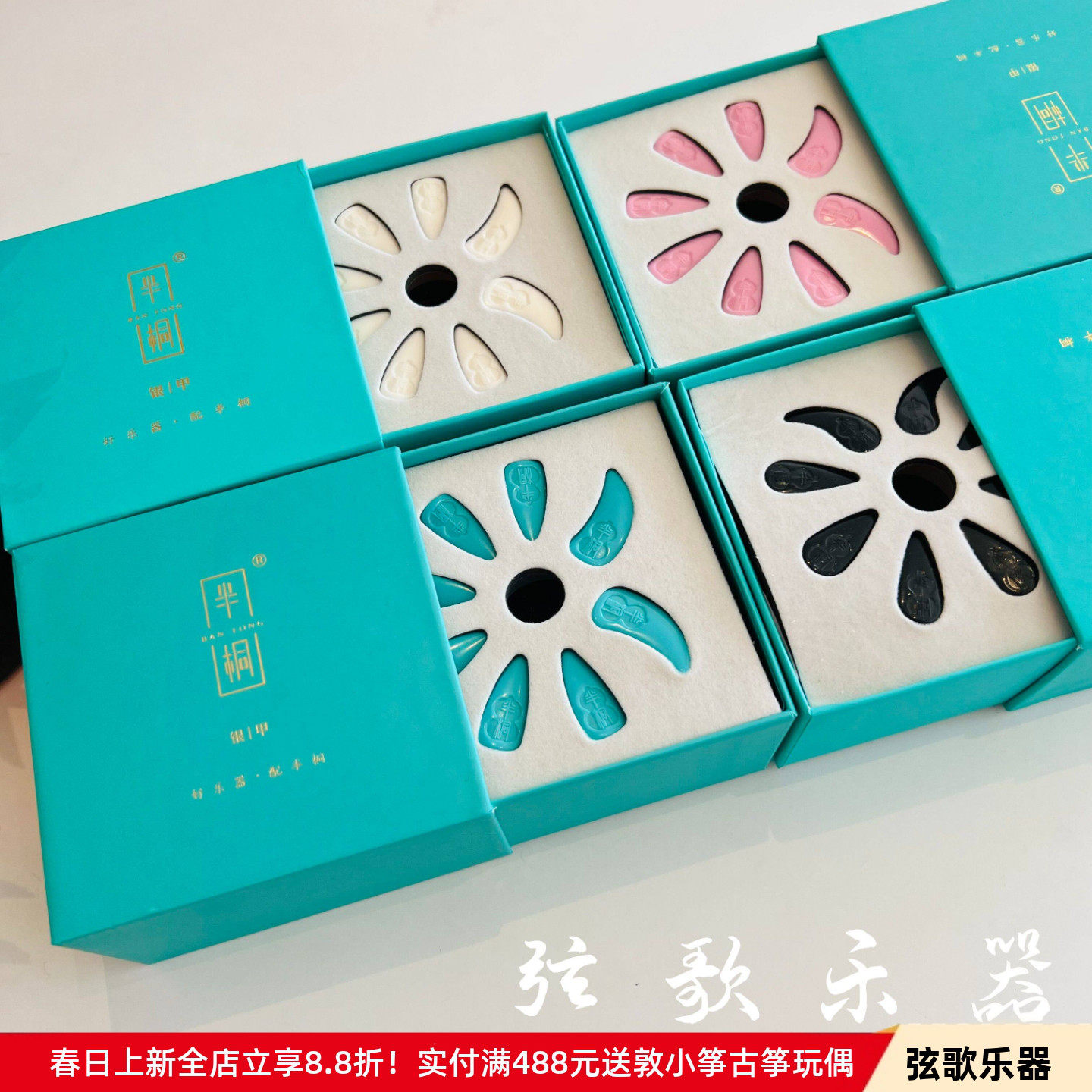 正品半桐银甲古筝演奏指甲儿童入门成人专业考级琵琶古筝尼龙指甲